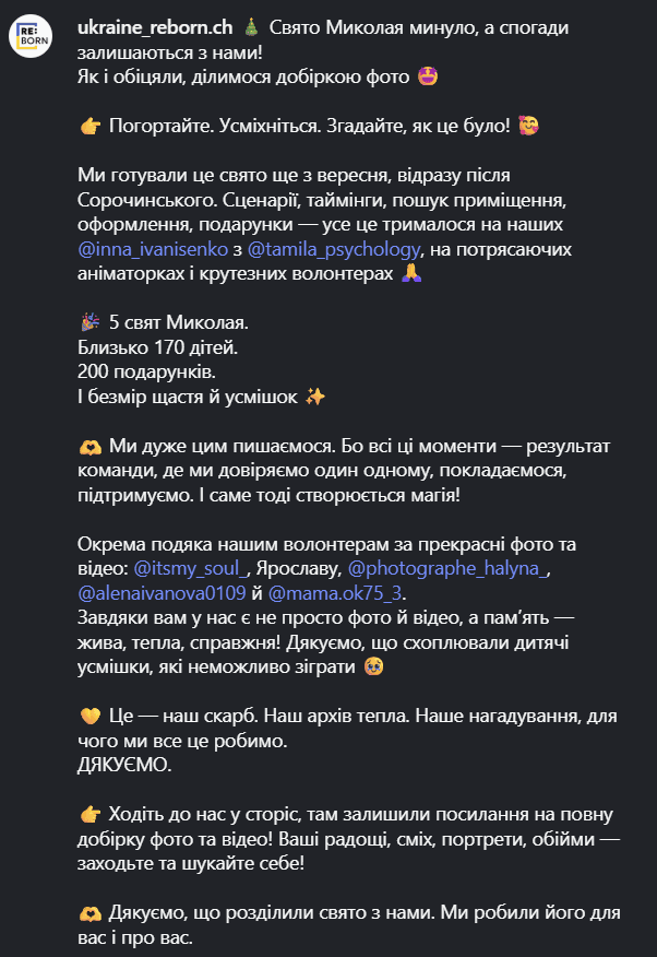 Feedback from Ukraine reborn