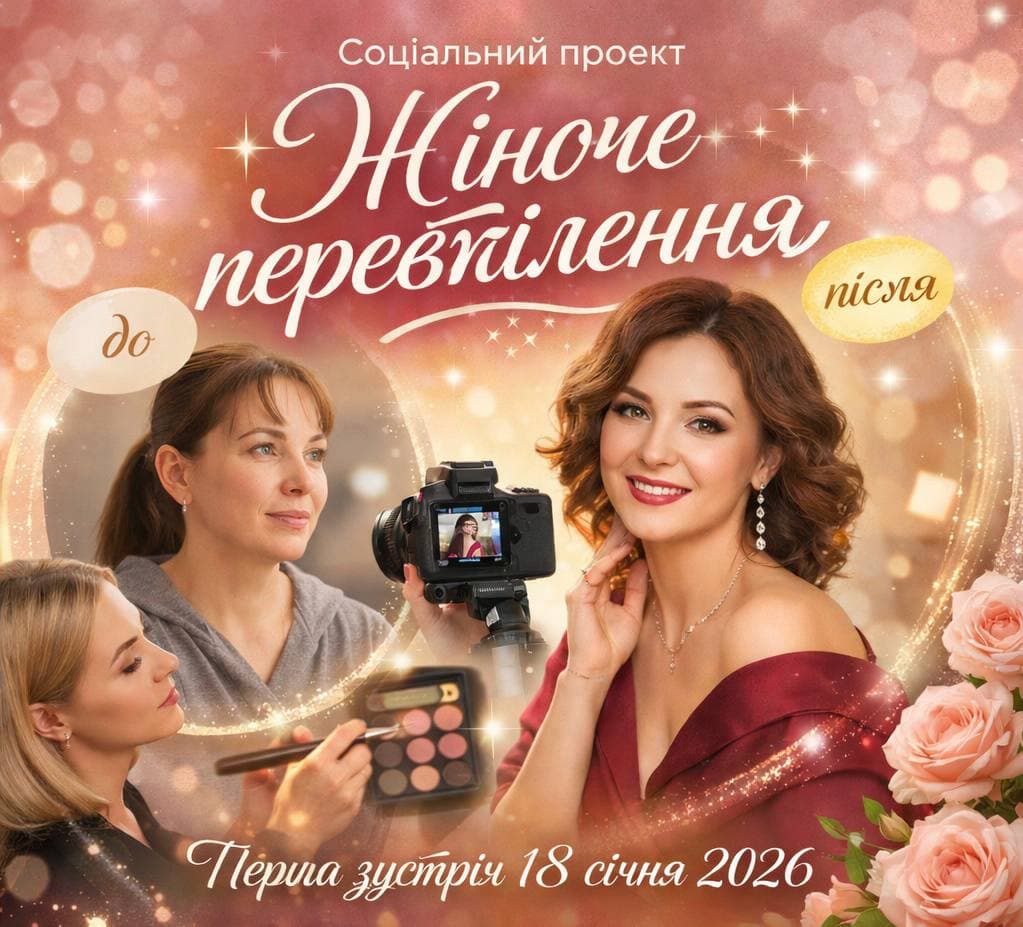 Sozialprojekt: Weibliche Verwandlung